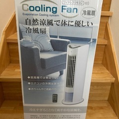 ヤマゼン 冷風扇 FCR-D403 小型カードリモコン付 美品の画像