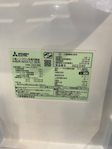 三菱,冷蔵庫,6ドア,美品,清掃済み,保証あり