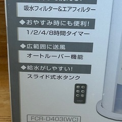 ヤマゼン 冷風扇 FCR-D403 小型カードリモコン付 美品の画像