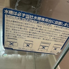 大型水槽の画像