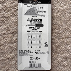 ベッセル　剛彩ビットの画像