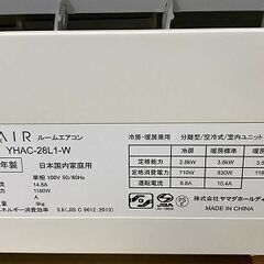 高年式!2021年製! 美品 ヤマダ電機 エアコン リエア YHC-28L1-W 約10畳用 100V 内部クリーン運転 中古家電 店頭引取歓迎 R9859の画像