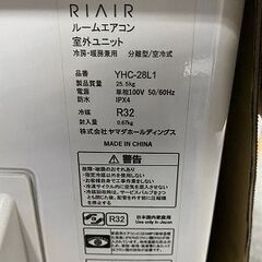 高年式!2021年製! 美品 ヤマダ電機 エアコン リエア YHC-28L1-W 約10畳用 100V 内部クリーン運転 中古家電 店頭引取歓迎 R9859の画像