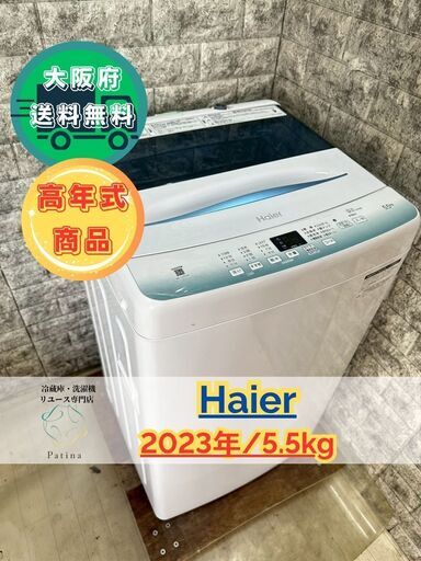32E7 送料設置無料 シャープ　3ドア　大型冷蔵庫　350L 洗濯機 32E7 送料設置無料 シャープ 3ドア 大型冷蔵庫 350L 洗濯機 引っ越しの