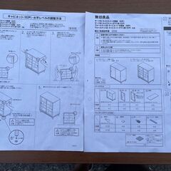無印良品　キャビネット 食器棚　ウォールナットの画像