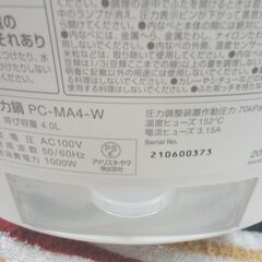 アイリスオーヤマ 電気圧力鍋 4.0L PC-MA4-W 2021年製 ホワイト 自動メニュー6種類 IRIS OHYAMA 札幌 西岡店 の画像