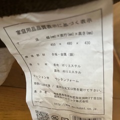 小さな座椅子の画像