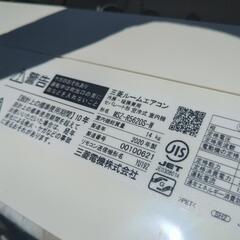 😺2020 200v 三菱　エアコンの画像
