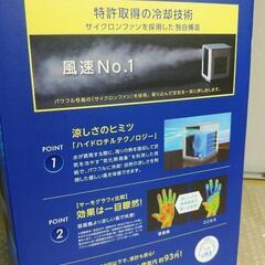 【未使用品】省エネ小型クーラー ショップジャパン Shop Japan COCOHIE ここひえ CCHR6WSW の画像