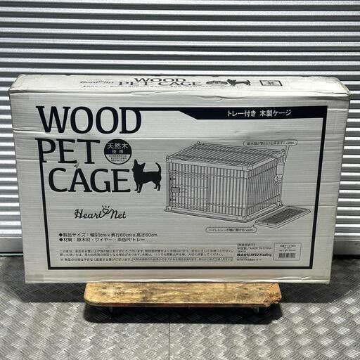 未使用 Heart net ATSU WOOD PET CAGE 犬用木製ケージ 店頭引き渡し 未使用 Heart net ATSU WOOD PET CAGE 犬用木製ケージ