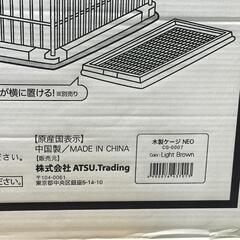 店頭引き渡し 未使用 Heart net ATSU WOOD PET CAGE 犬用木製ケージの画像
