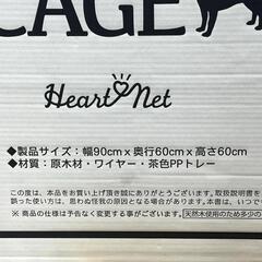 店頭引き渡し 未使用 Heart net ATSU WOOD PET CAGE 犬用木製ケージの画像
