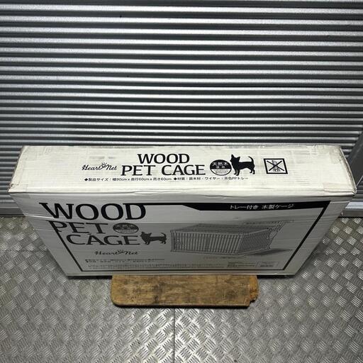 店頭引き渡し 未使用 Heart net ATSU WOOD PET CAGE 犬用木製ケージ