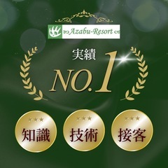 セラピスト募集！時給をもらいながら、技術が身につく！の画像