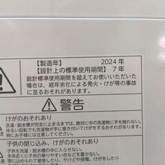 4.5Kg 洗濯機 東芝 AW-45GA2 2024年製 TOSHIBA 家電 単身 一人暮らし 新生活 札幌市 中央区 南12条の画像
