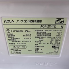 AQUA アクア ノンフロン冷凍冷蔵庫 AQR-27H 3ドア 定格内容積272L のご紹介です！の画像