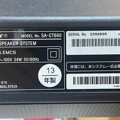 
Sony ホームシアターの画像