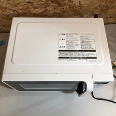 電子レンジ 日立 2022年製HMR-FT183の画像
