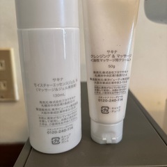 美顔器と化粧品　サキナ　芙蓉　コスミック203/218 の画像