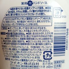 ｷﾚｲｷﾚｲ泡ﾊﾝﾄﾞｿｰﾌﾟ250ml×3本=500円の画像