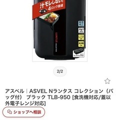 【美品】お弁当箱🍱ASVEL Nランタス お弁当箱セット（箸・袋・バンド付き）の画像