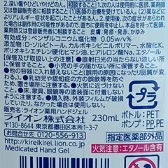 ｷﾚｲｷﾚｲﾊﾝﾄﾞｼﾞｪﾙ230ml×4本=500円の画像