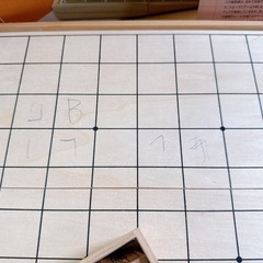 くもんスタディ将棋の画像