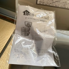 簡易トイレ、簡易水栓トイレ、トイレの画像