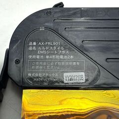 店頭引き渡し 中古 ルルドステイル Loudes STYLE  EMS SHEET PLUS AX-FRL901 動作確認済み の画像