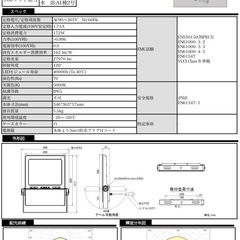 ◆3つの価格です！FLD-104-170W-5000K ダイトク 屋外用投光器 屋外 防水 LED 耐油・不水溶性：N1種4号 ホワイト LED（昼白色） 拡散の画像