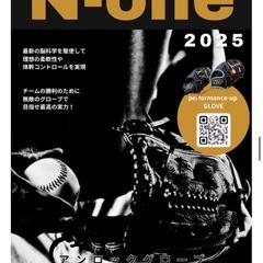 股関節理論‼️N-ONEグローブ【中古】着けるだけで球速が上がる⤴️ の画像
