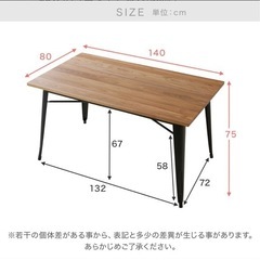 テーブル　定価約3万円の画像