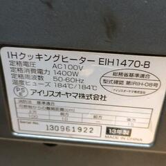 0726-020 IHクッキングヒーターの画像