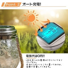 ソーラー電気の画像