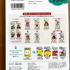 【2.3才から】KUMON さいしょのきってみよう の画像