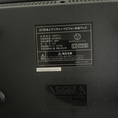 32型テレビ
の画像