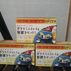 ガラスミニトレイの画像