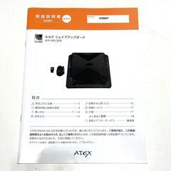 店頭引き渡し 中古 ルルド シェイプアップボード AX-HXL300 動作確認済み の画像
