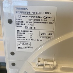 東芝,洗濯機,8kg,激安販売の画像