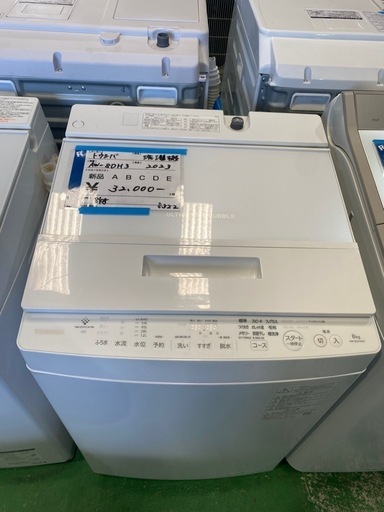 東芝,洗濯機,8kg,激安販売