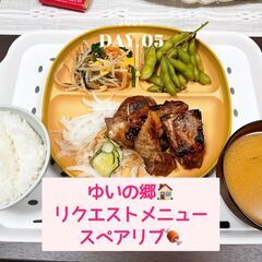 【★日給12,364円～】17時半~翌9時半勤務・仮眠時間あり・深夜手当ありWワークOK◎グループホームで夜勤専従として働きませんか？の画像