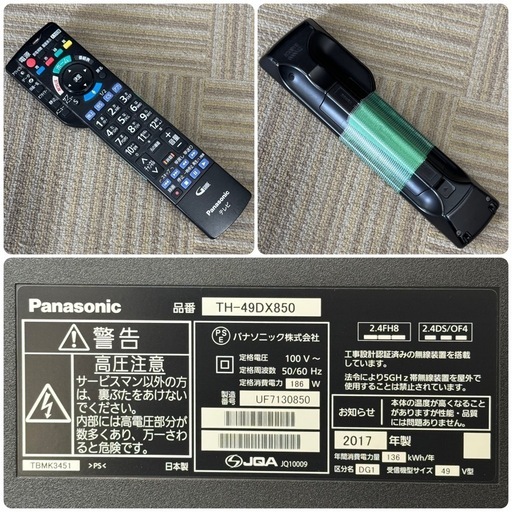 お買い得‼️】定価35万♪ パナソニック 2017年製 49V型4K対応液晶