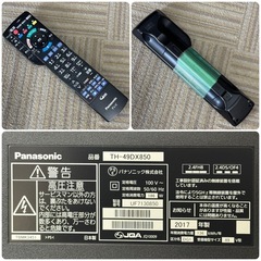 【お買い得‼️】定価35万♪ パナソニック 2017年製 49V型4K対応液晶テレビ ビエラ youtube･Netflix他内蔵 ハイレゾ対応スピーカー搭載の画像