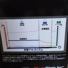 トリクル充電器の画像