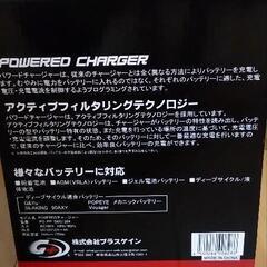 トリクル充電器の画像