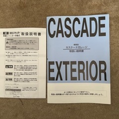 お値下げ価格❗️お早目に‼️ 中古　カスケードガレージ　NS-2000 鍵ありの画像