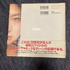 teens1996-2000広末涼子CD ROM付き写真集の画像