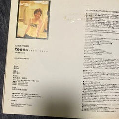 teens1996-2000広末涼子CD ROM付き写真集の画像