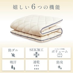 【30日まで】日本製敷布団の画像