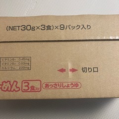アンパンマン ラーメン1箱(9袋入)の画像
